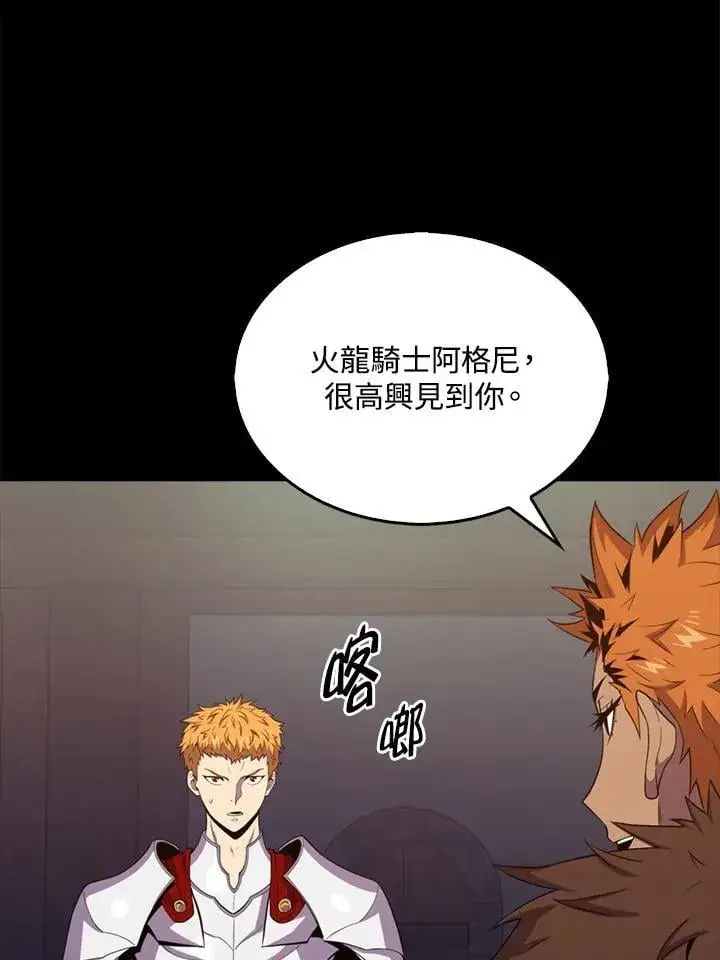 《躺赢玩家》第118话图6