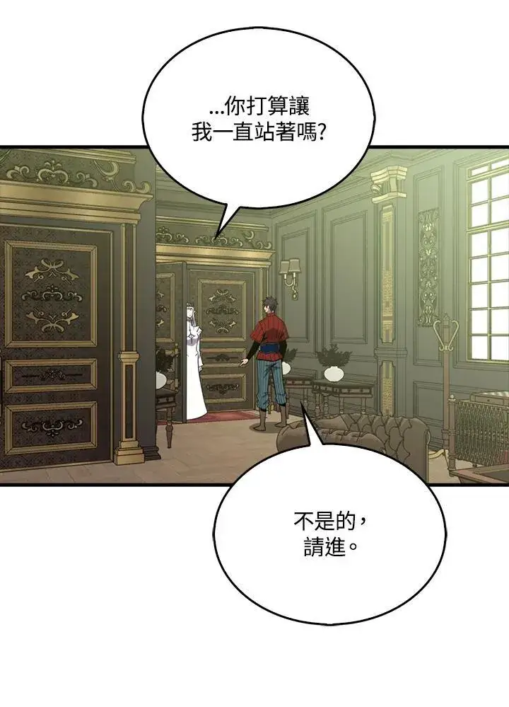 《躺赢玩家》第118话图66