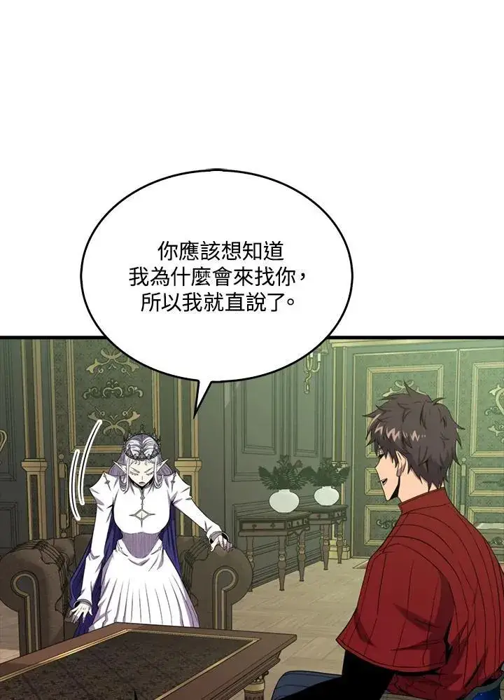 《躺赢玩家》第118话图67