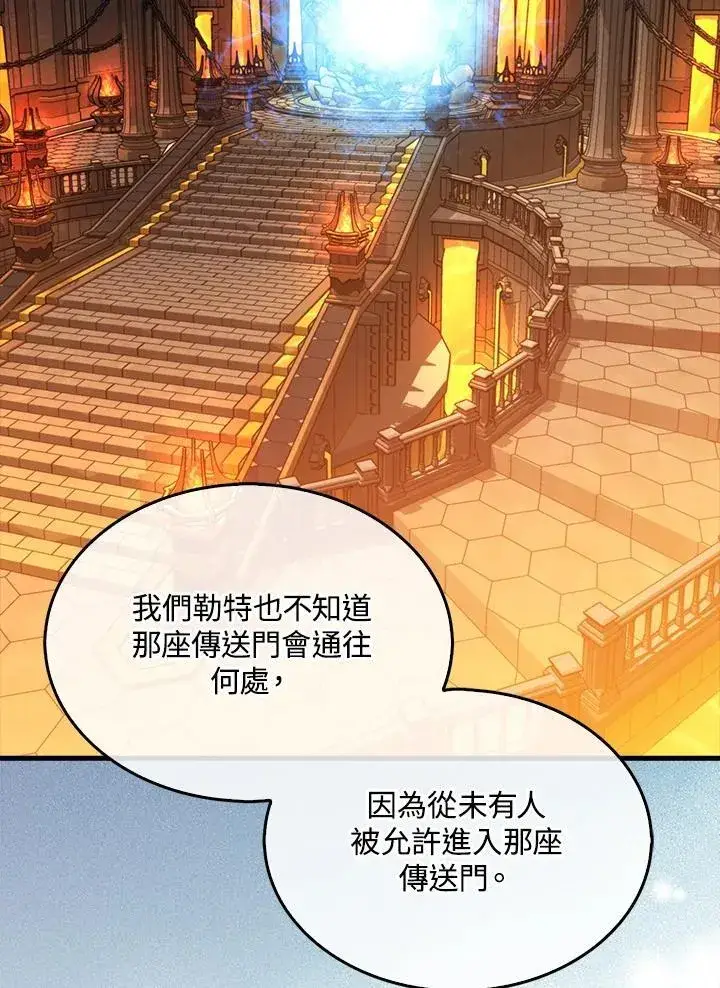 《躺赢玩家》第118话图95