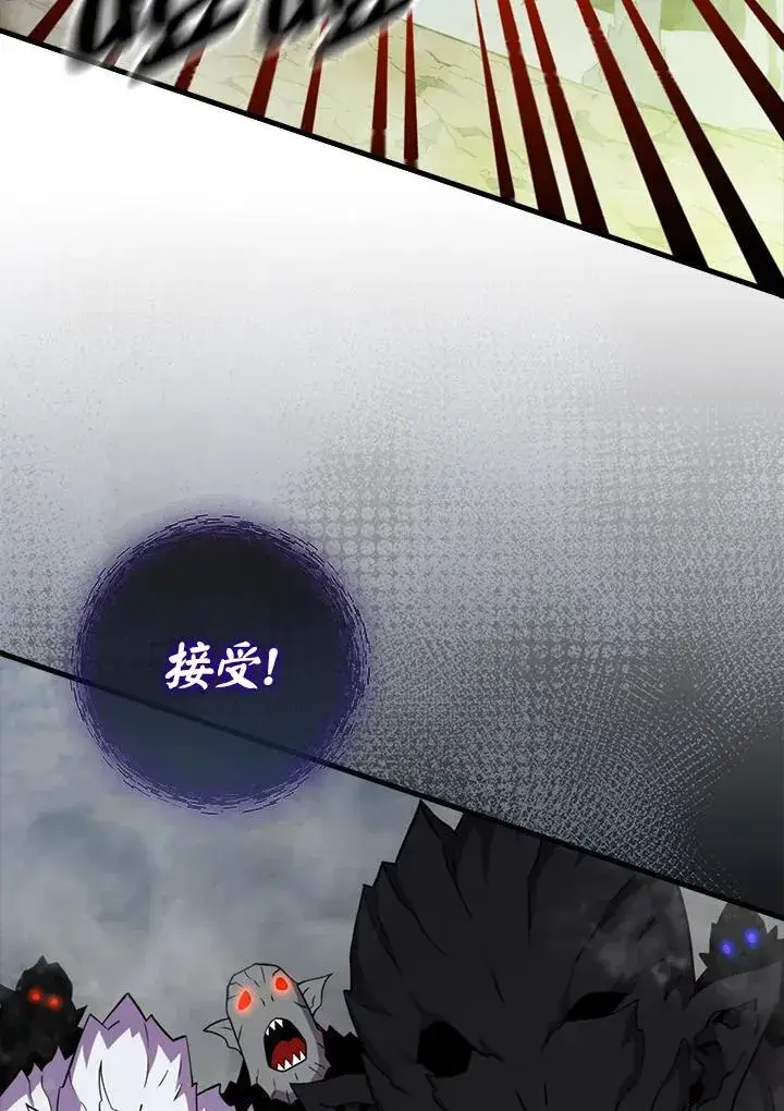 《躺赢玩家》第119话图103