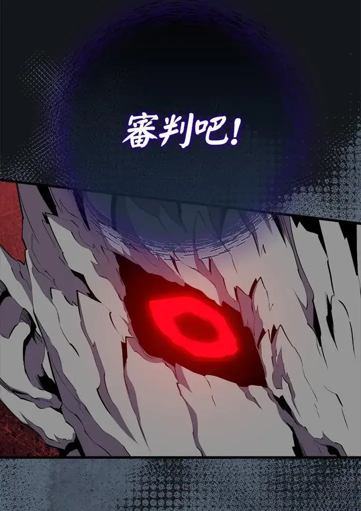 《躺赢玩家》第119话图106