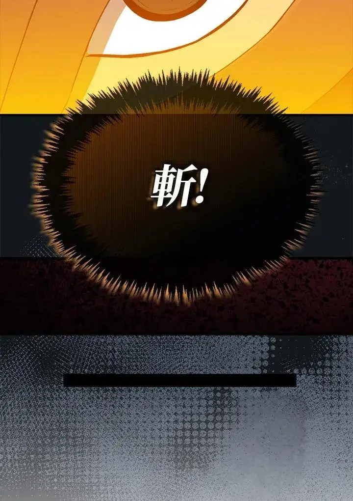 《躺赢玩家》第119话图110