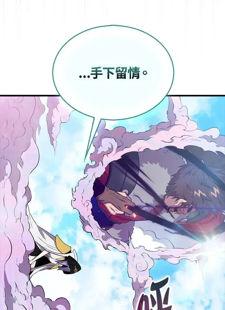 《躺赢玩家》第119话图114