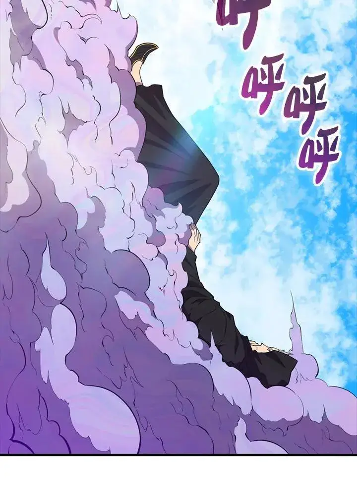《躺赢玩家》第119话图115