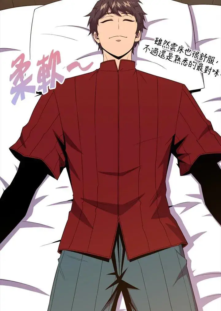 《躺赢玩家》第119话图12
