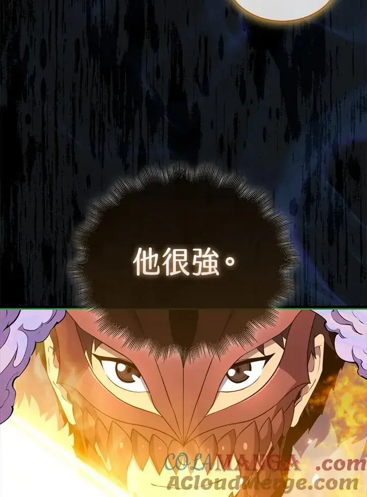 《躺赢玩家》第119话图125