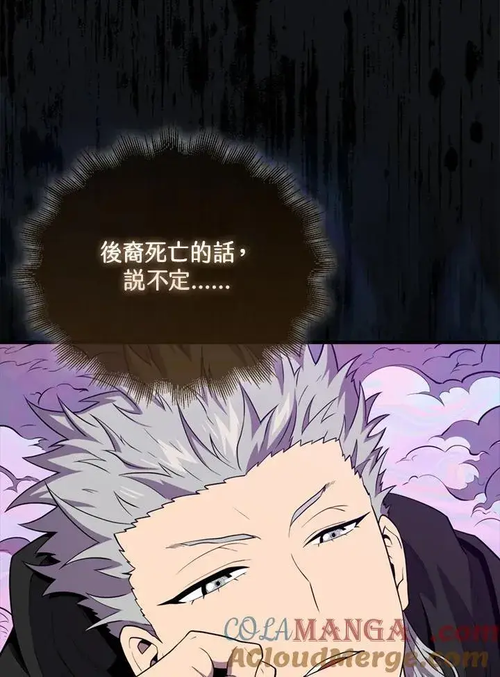 《躺赢玩家》第119话图129