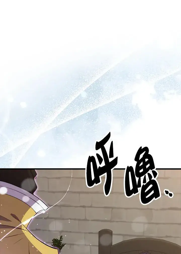 《躺赢玩家》第119话图14