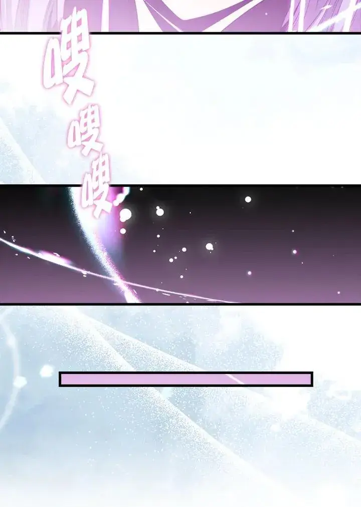 《躺赢玩家》第119话图19
