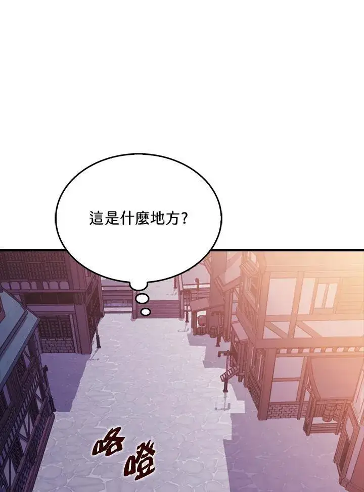《躺赢玩家》第119话图2