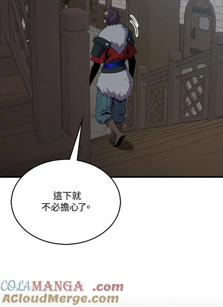 《躺赢玩家》第119话图53