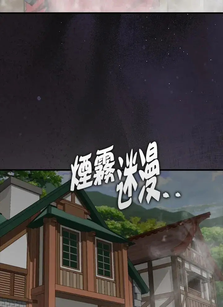 《躺赢玩家》第119话图55