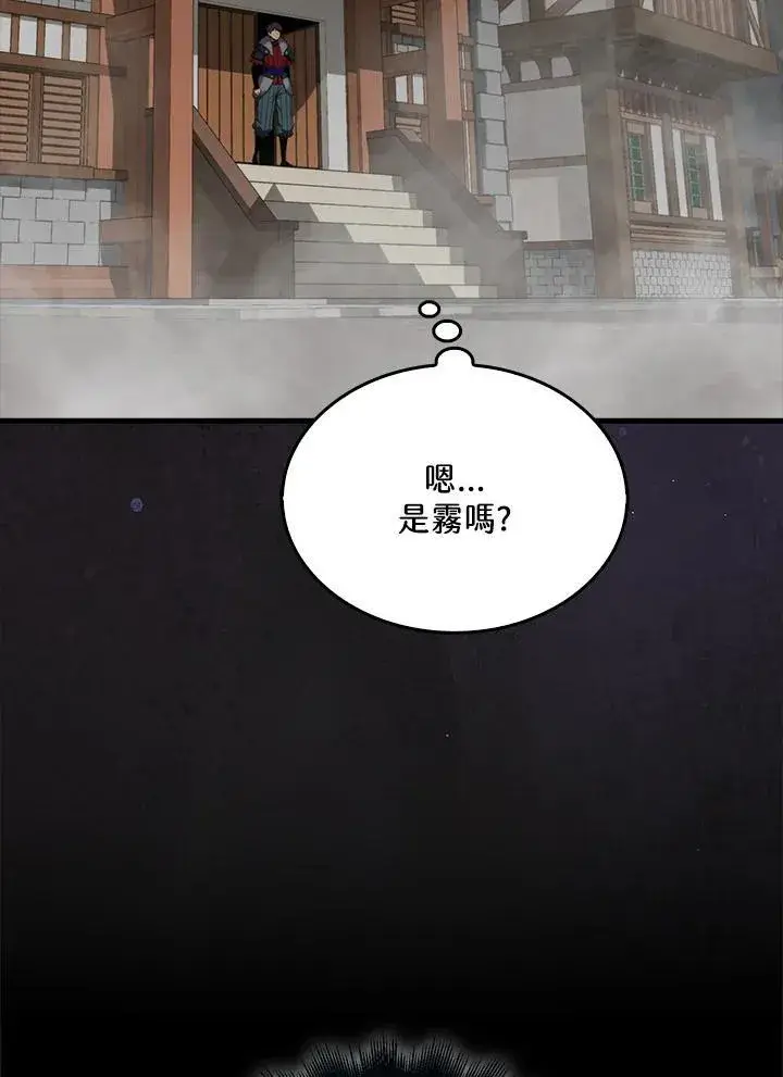《躺赢玩家》第119话图56