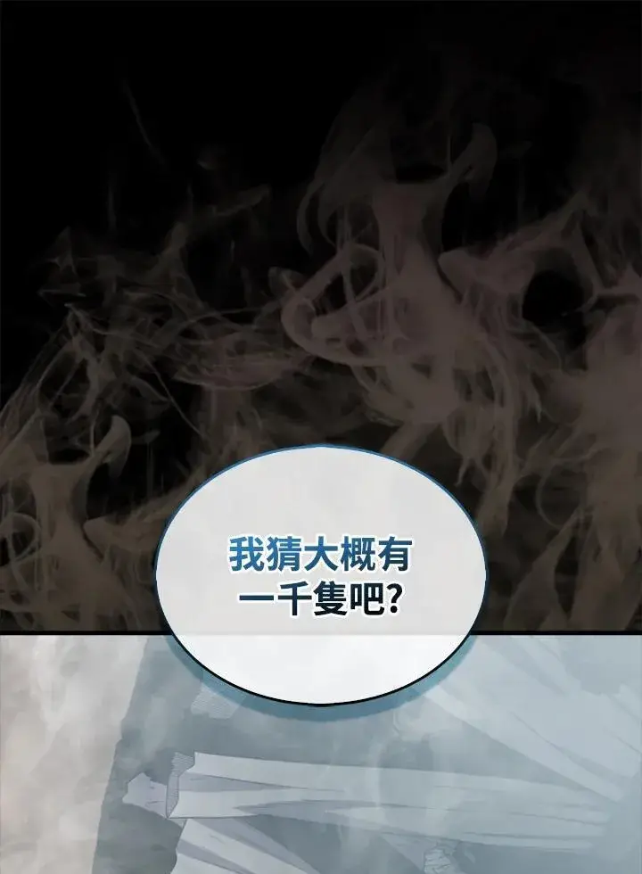 《躺赢玩家》第119话图58