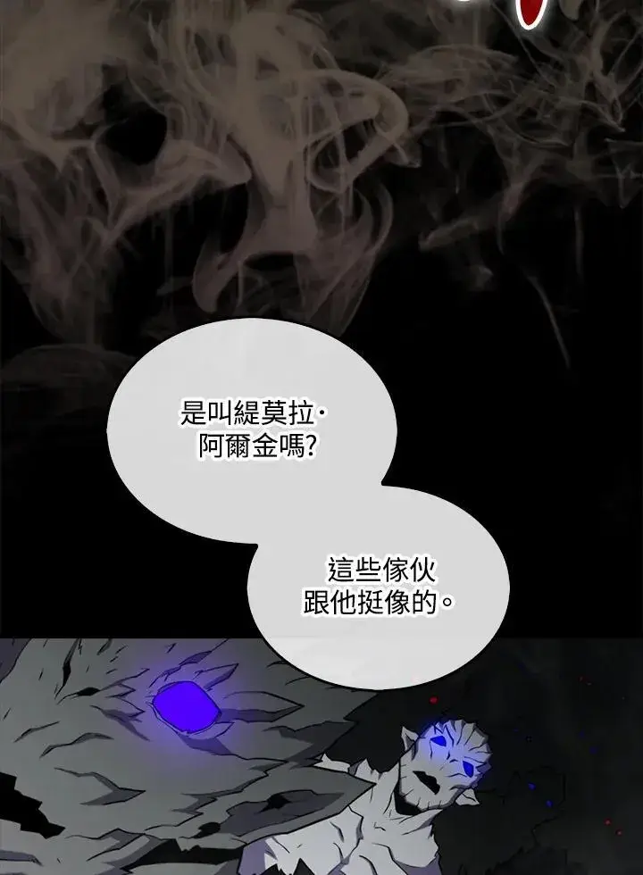 《躺赢玩家》第119话图62
