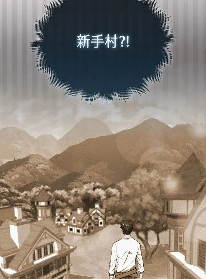 《躺赢玩家》第119话图7