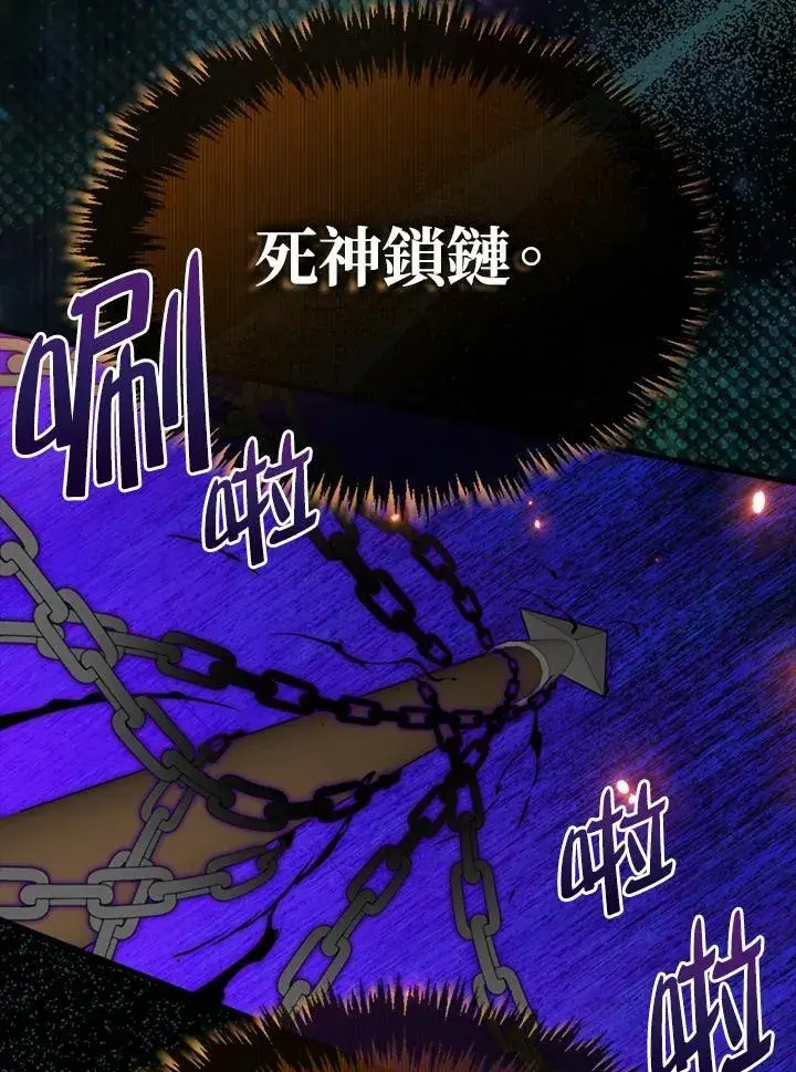 《躺赢玩家》第119话图74