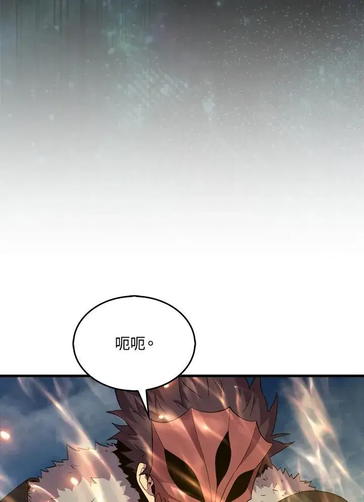 《躺赢玩家》第119话图84