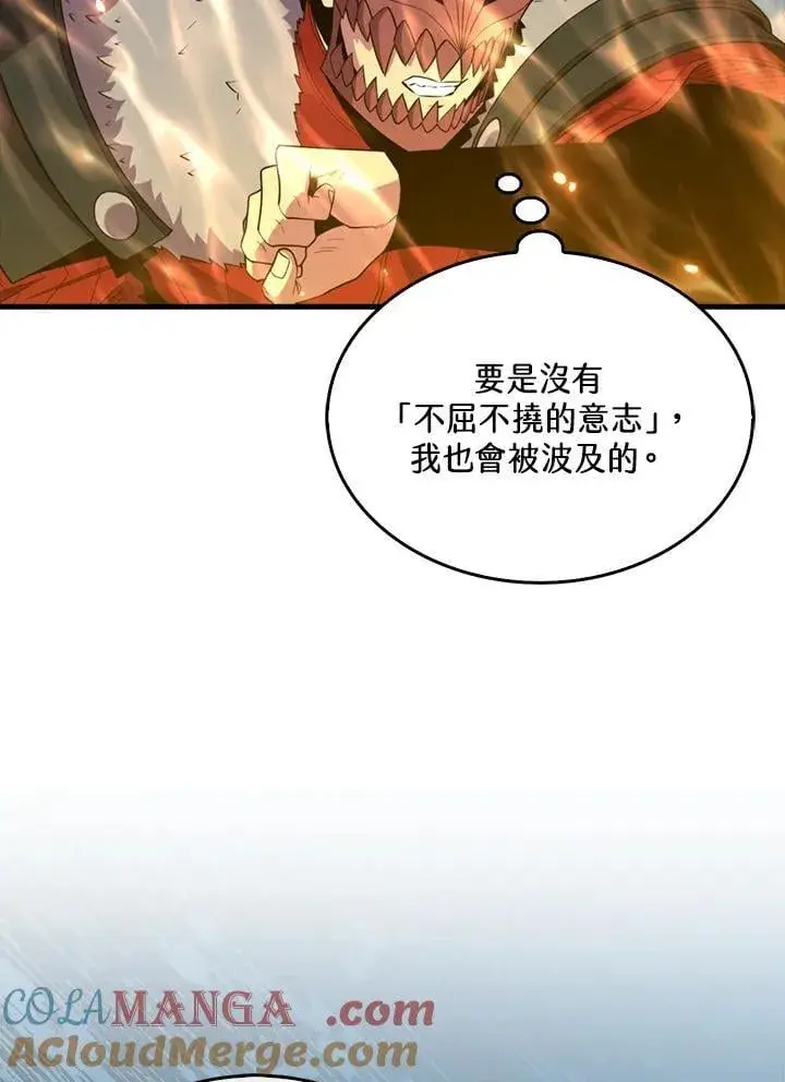 《躺赢玩家》第119话图85