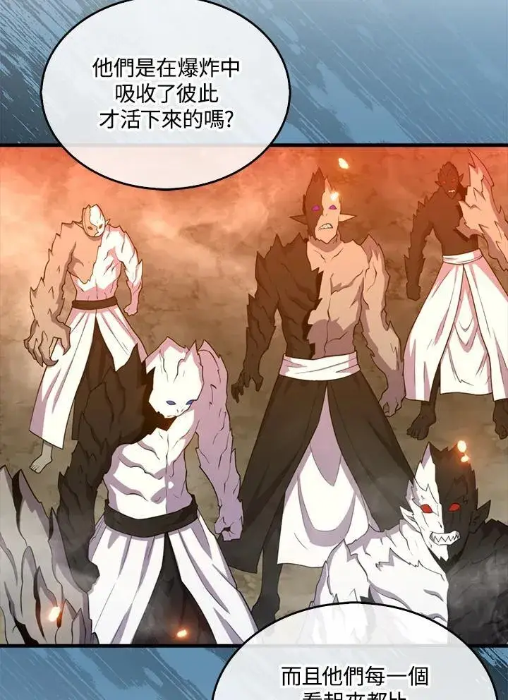 《躺赢玩家》第119话图86
