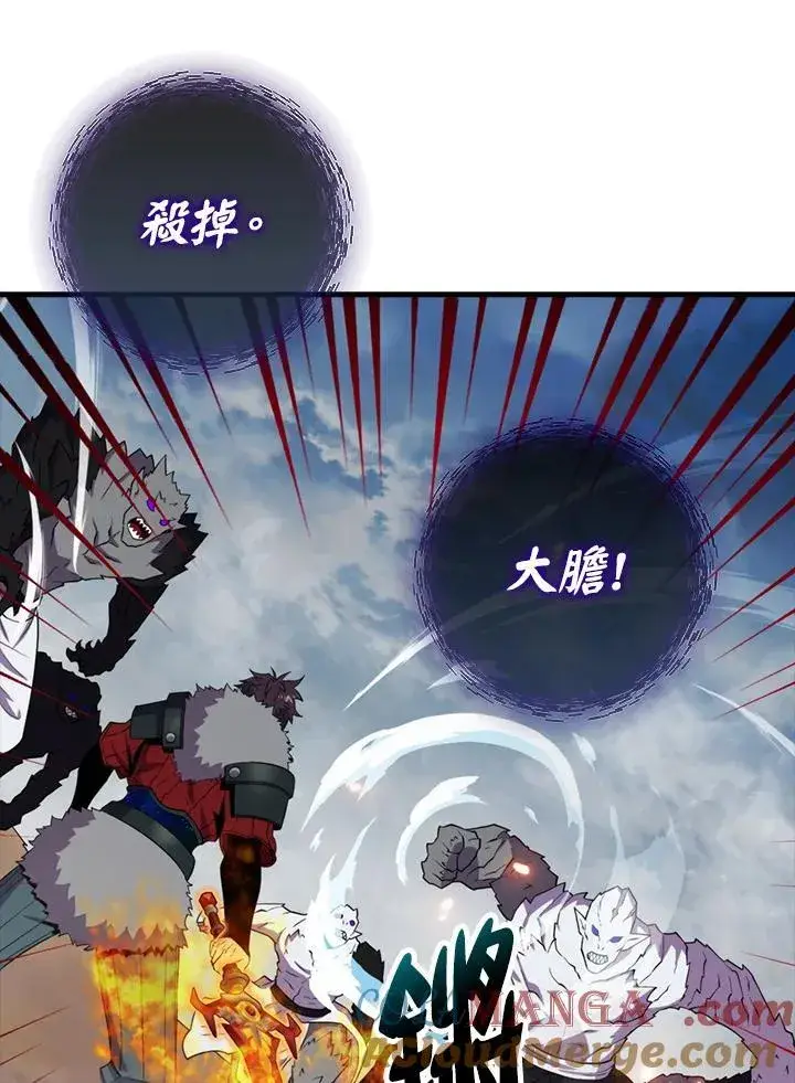 《躺赢玩家》第119话图89