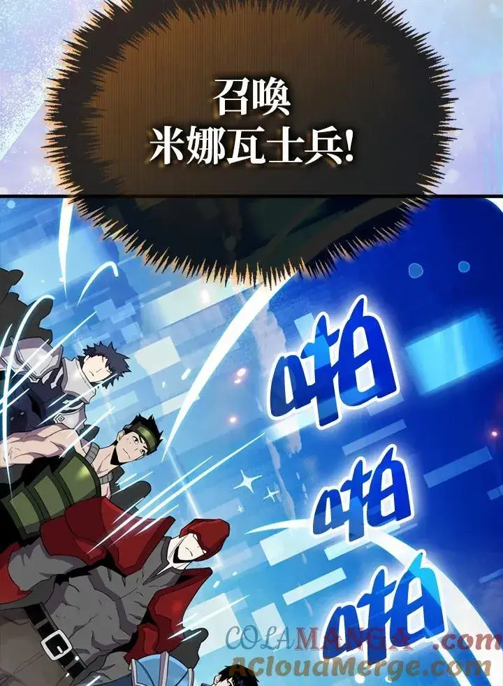《躺赢玩家》第119话图93