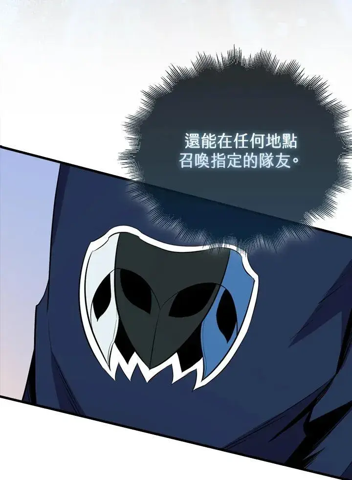 《躺赢玩家》第119话图96