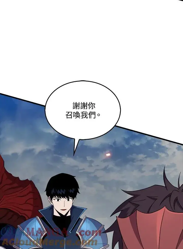 《躺赢玩家》第119话图97