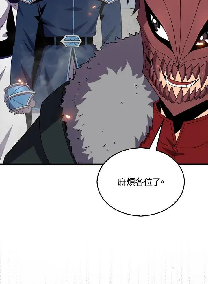 《躺赢玩家》第119话图98