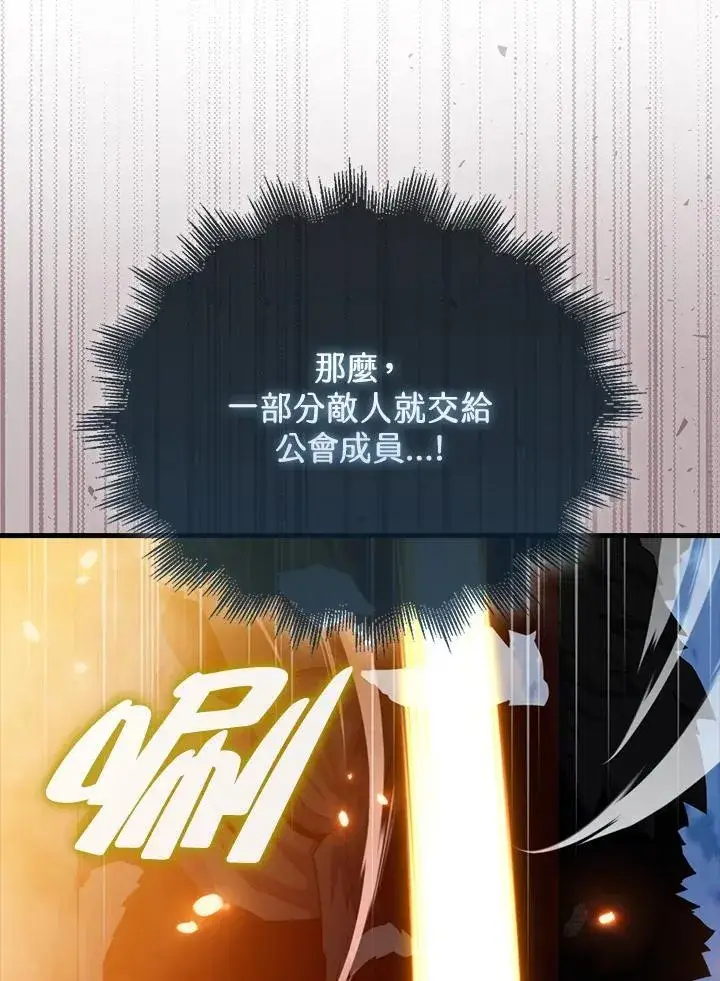 《躺赢玩家》第119话图99