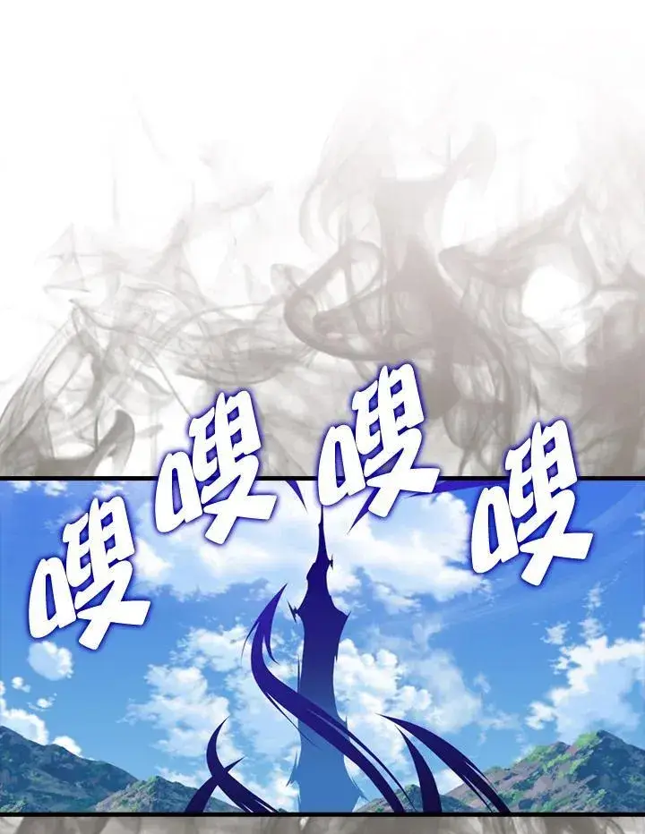 《躺赢玩家》第120话图100