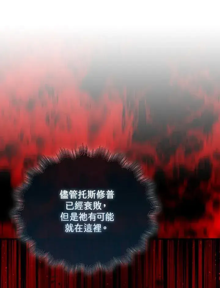 《躺赢玩家》第120话图110