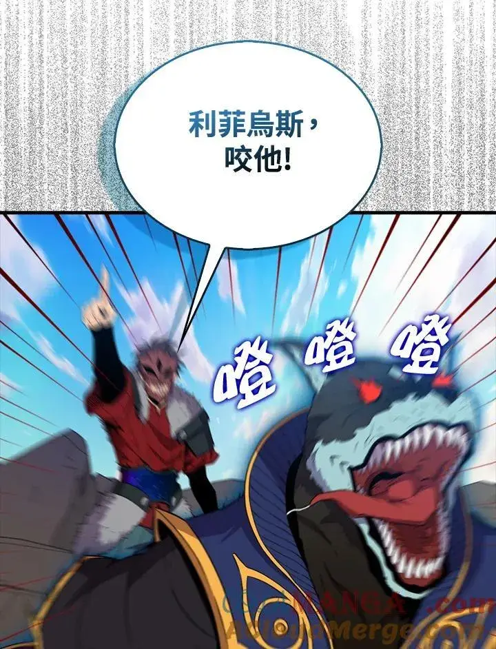 《躺赢玩家》第120话图117