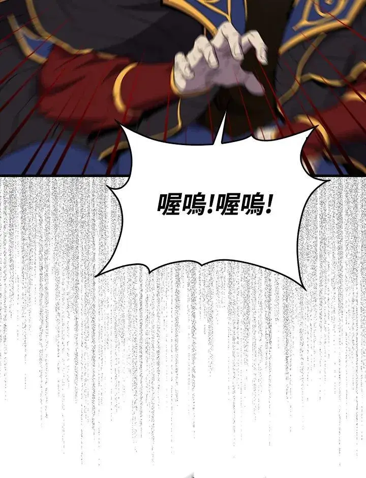 《躺赢玩家》第120话图118