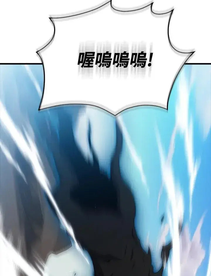 《躺赢玩家》第120话图119