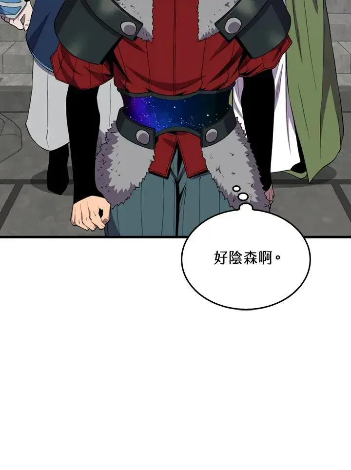 《躺赢玩家》第120话图12