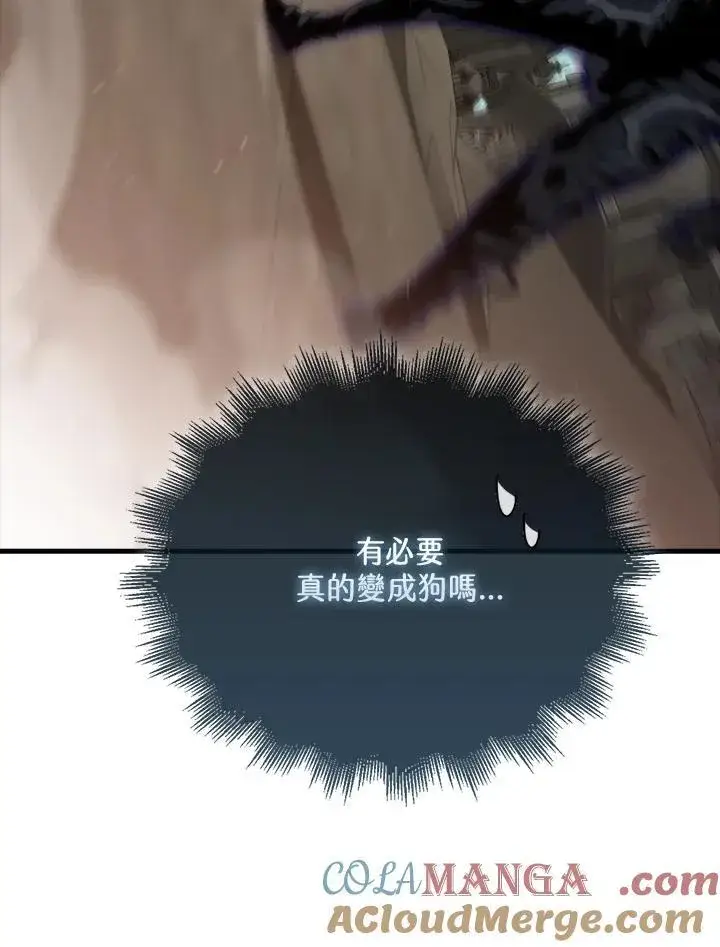 《躺赢玩家》第120话图121