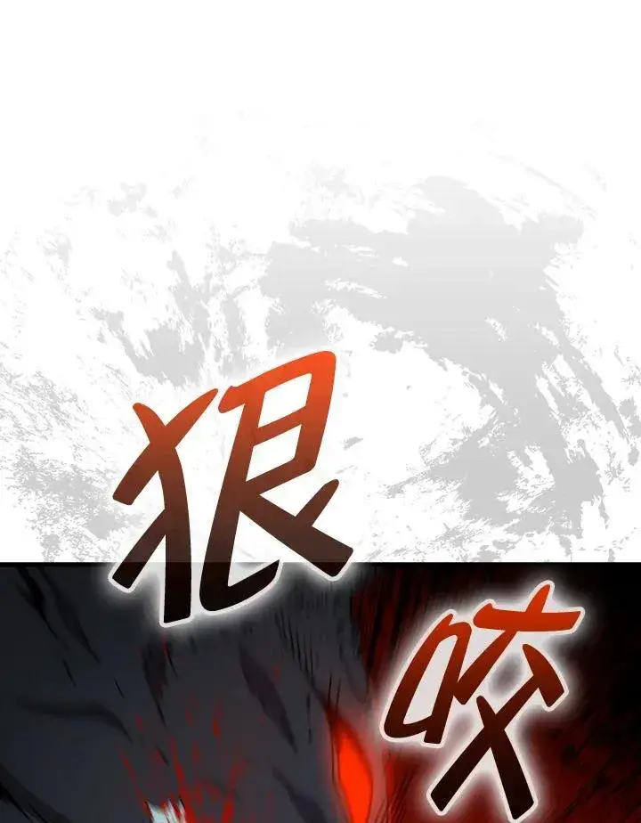 《躺赢玩家》第120话图122