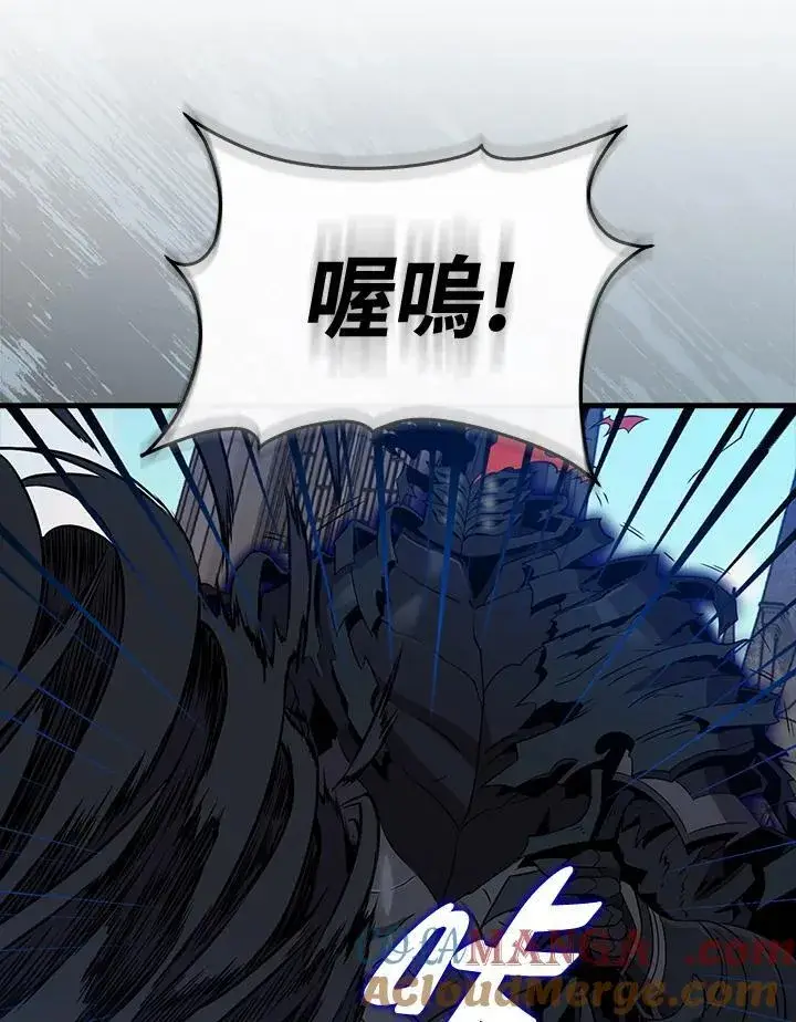 《躺赢玩家》第120话图125