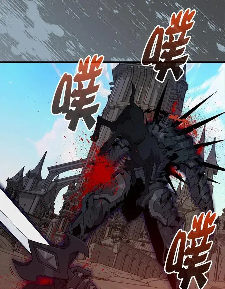 《躺赢玩家》第120话图127
