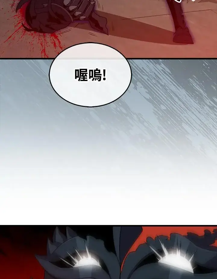 《躺赢玩家》第120话图128