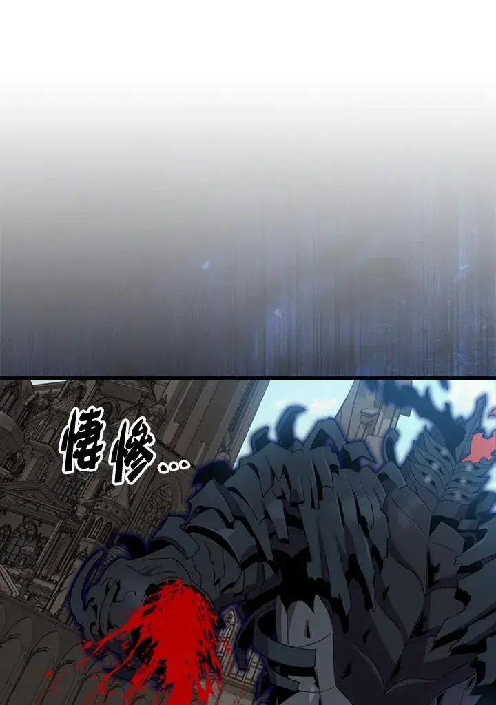 《躺赢玩家》第120话图132