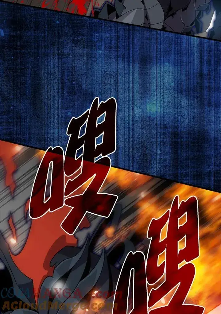 《躺赢玩家》第120话图133