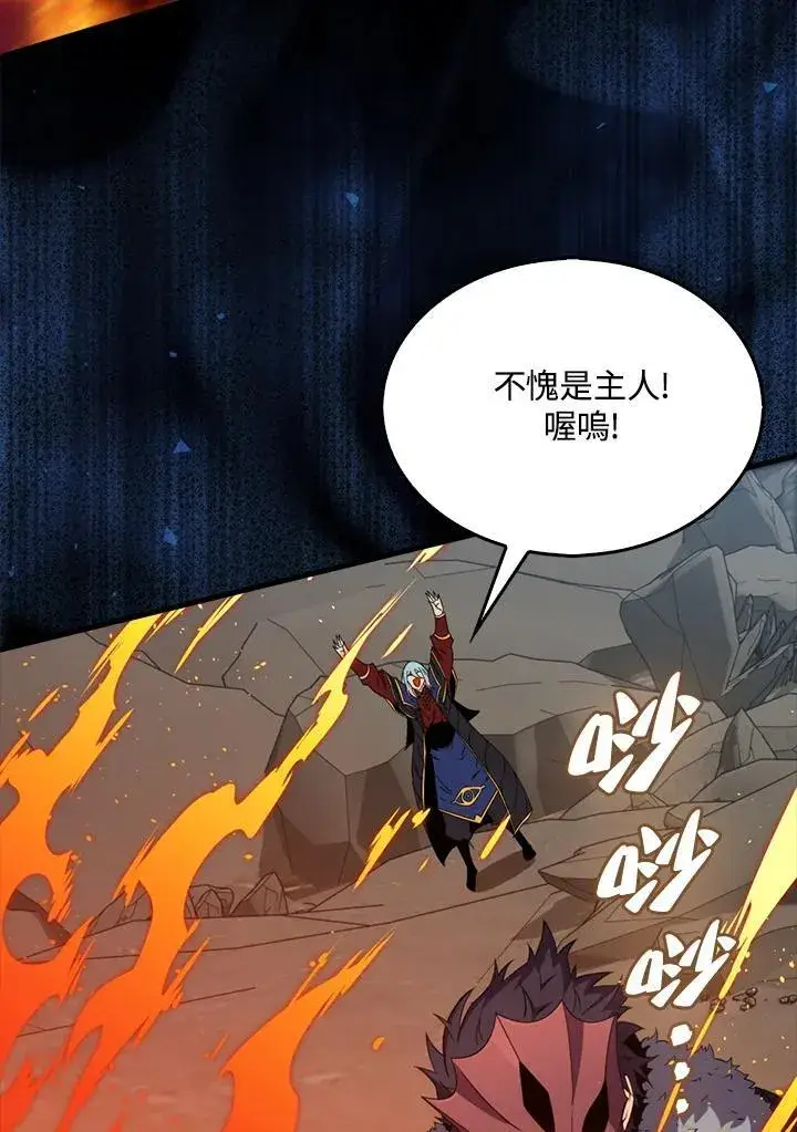 《躺赢玩家》第120话图135