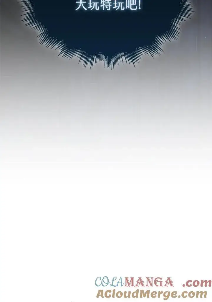 《躺赢玩家》第120话图137