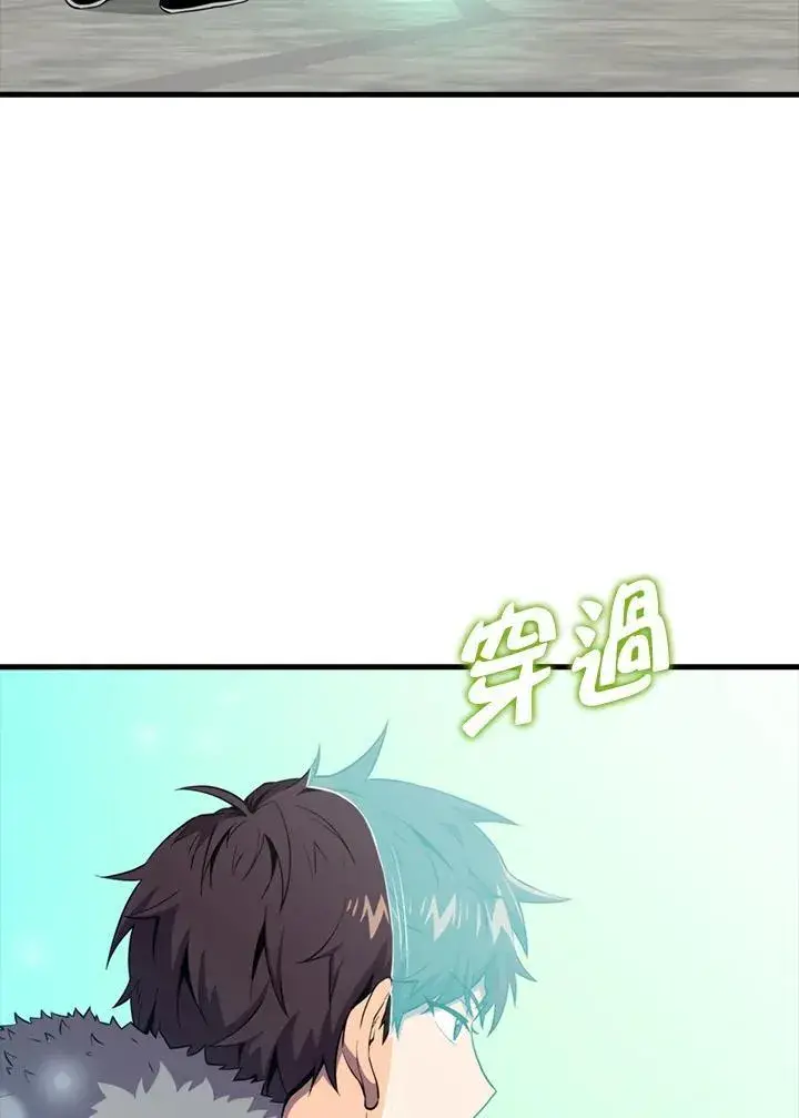 《躺赢玩家》第120话图14
