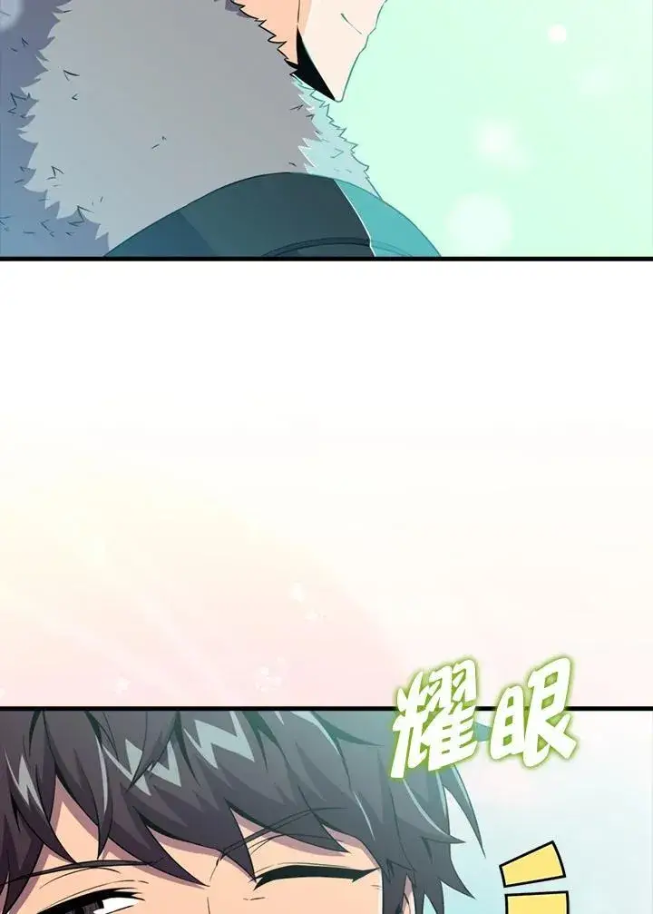 《躺赢玩家》第120话图15