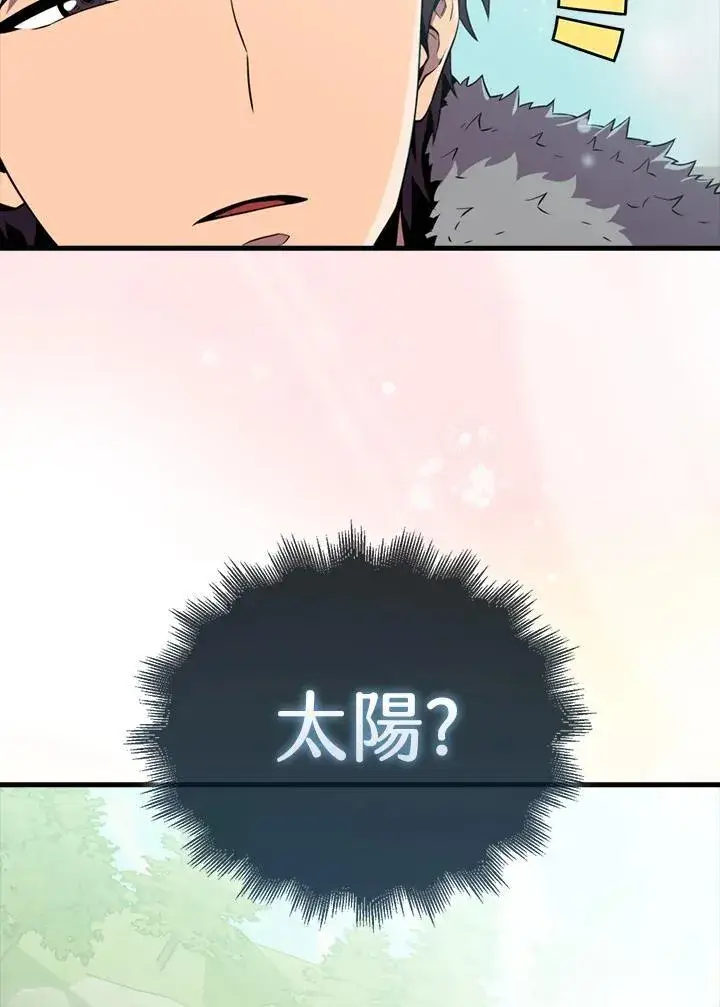 《躺赢玩家》第120话图16