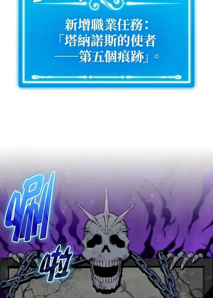 《躺赢玩家》第120话图19